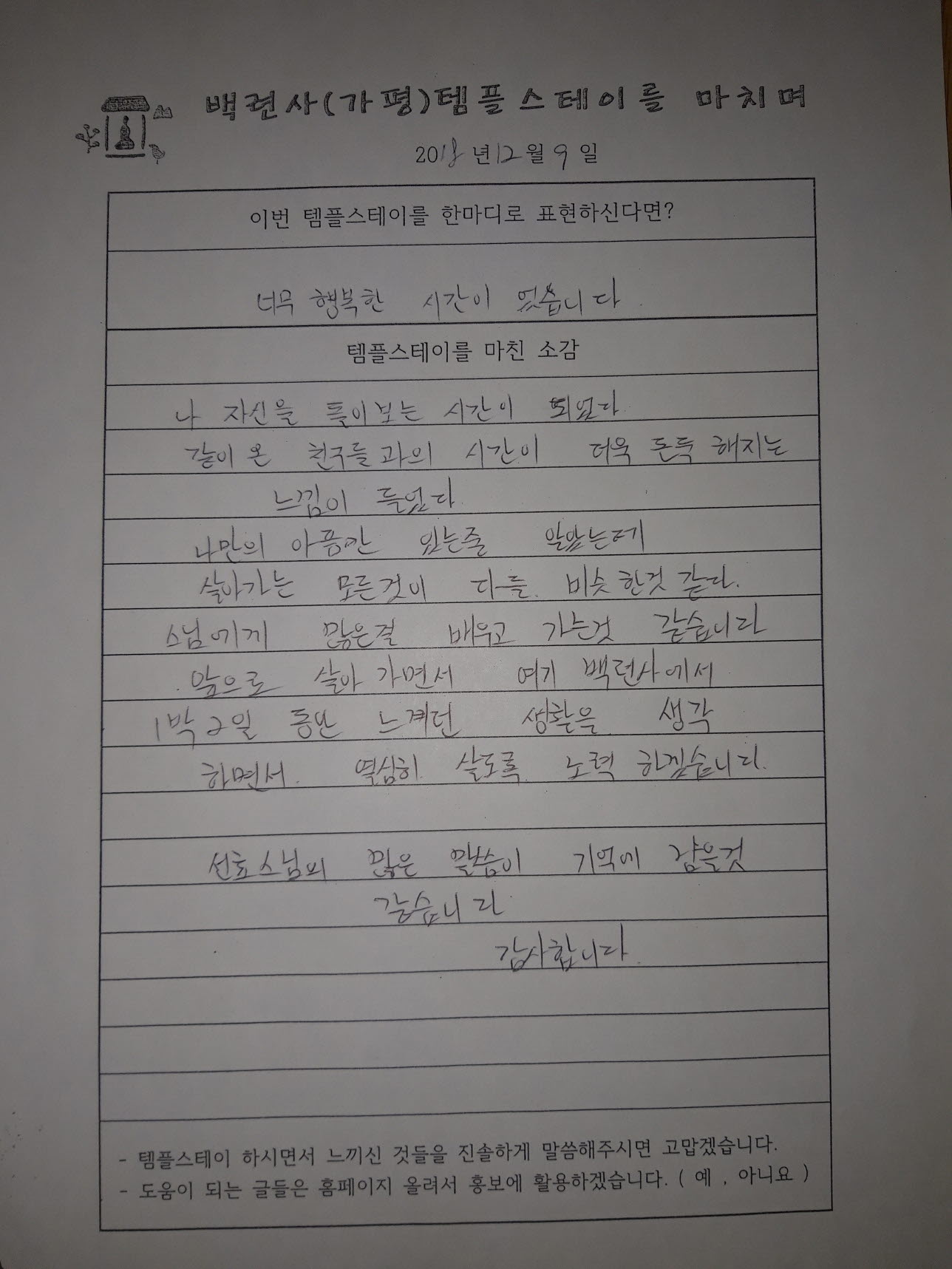크기변환_20181209_102355.jpg