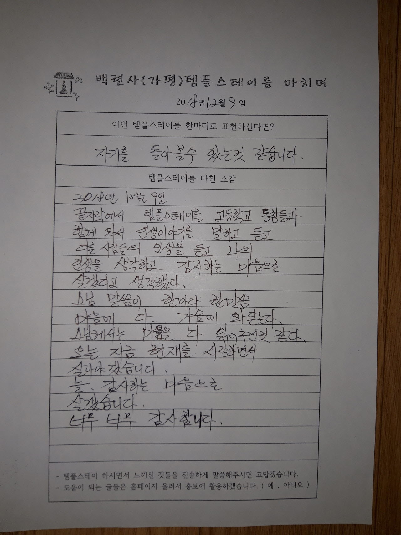크기변환_20181209_102139.jpg
