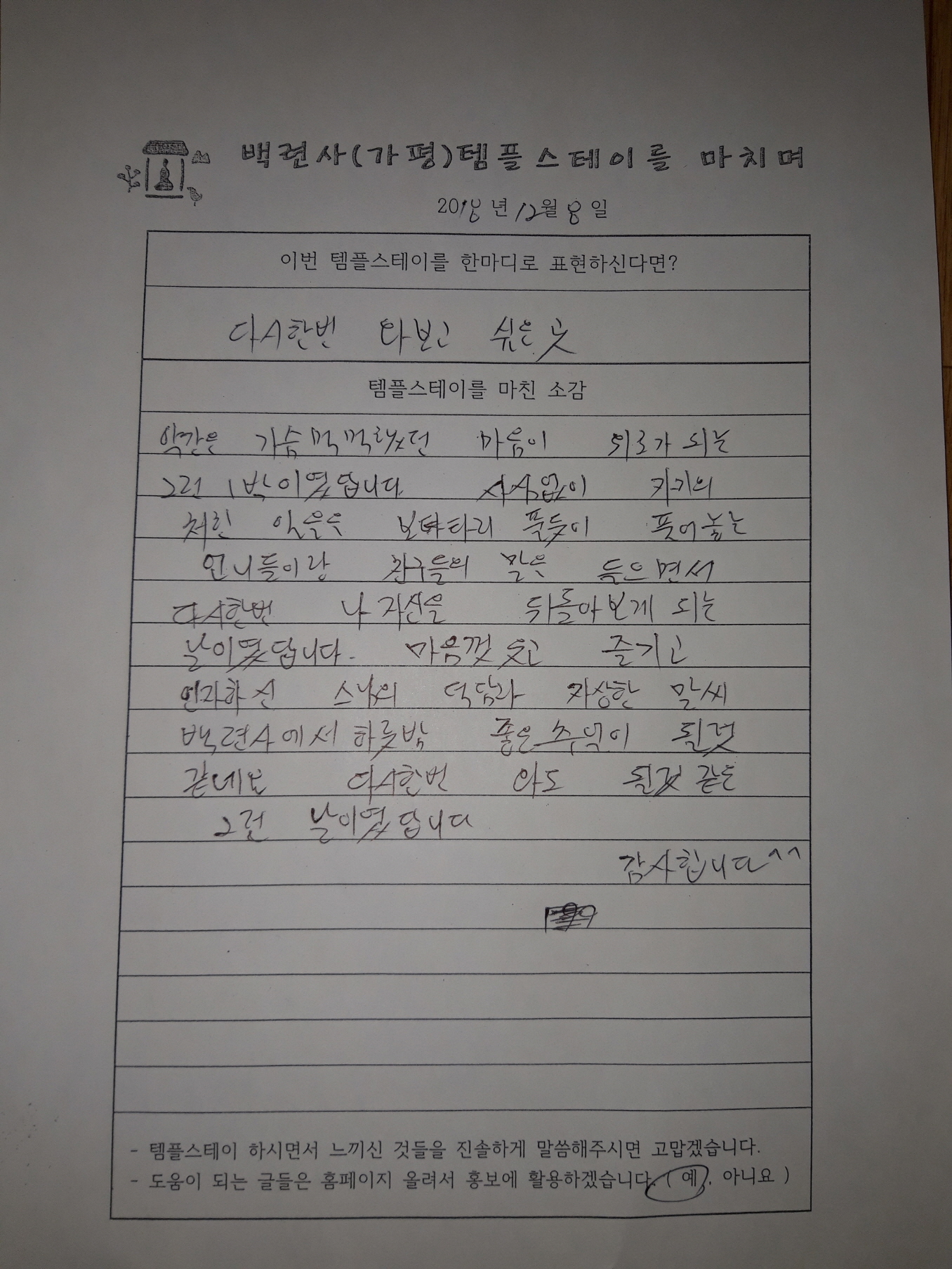 크기변환_20181209_102212.jpg