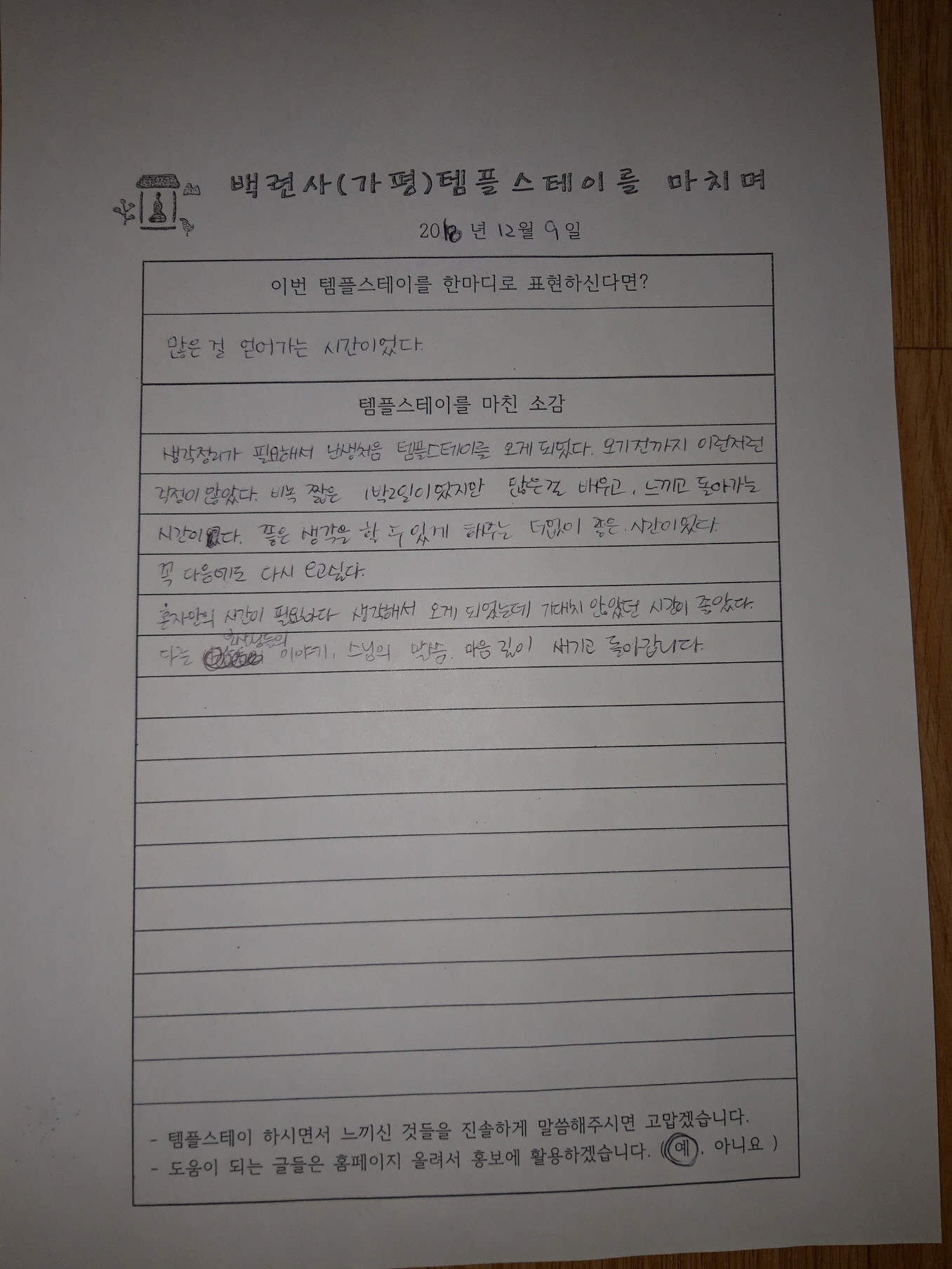 크기변환_20181209_102242.jpg