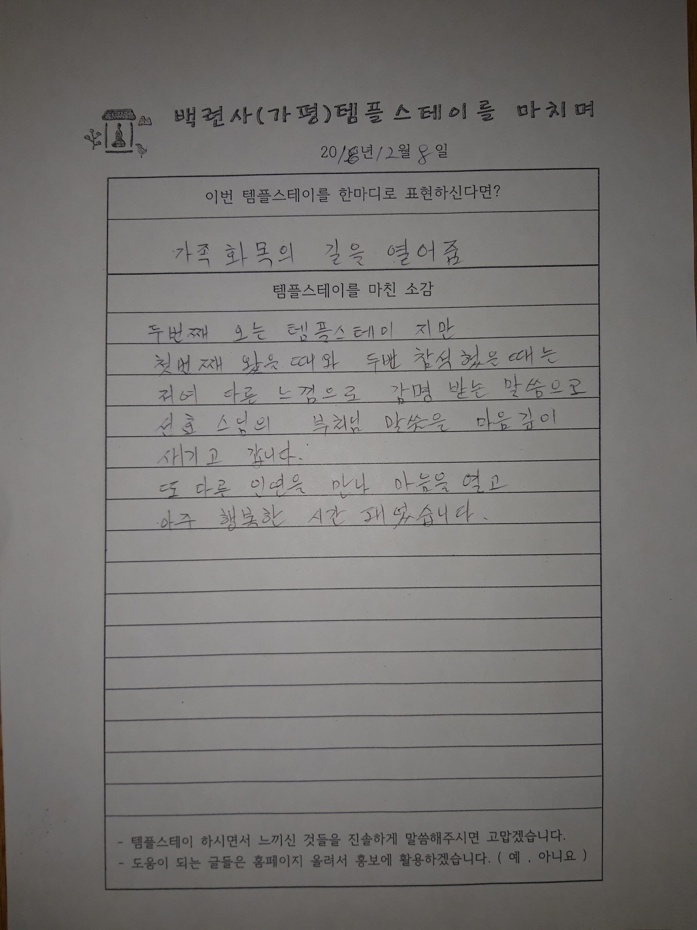 크기변환_20181209_102333.jpg