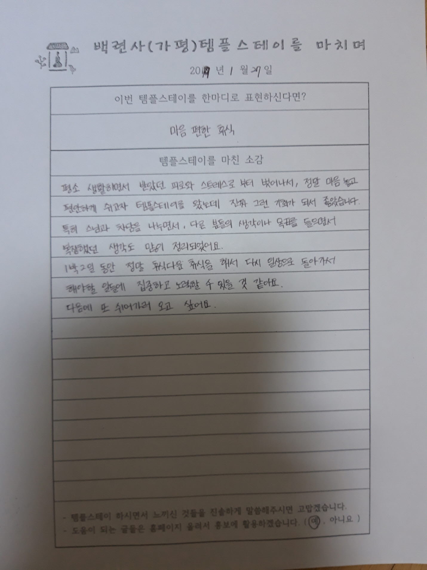 크기변환_20190127_105808.jpg