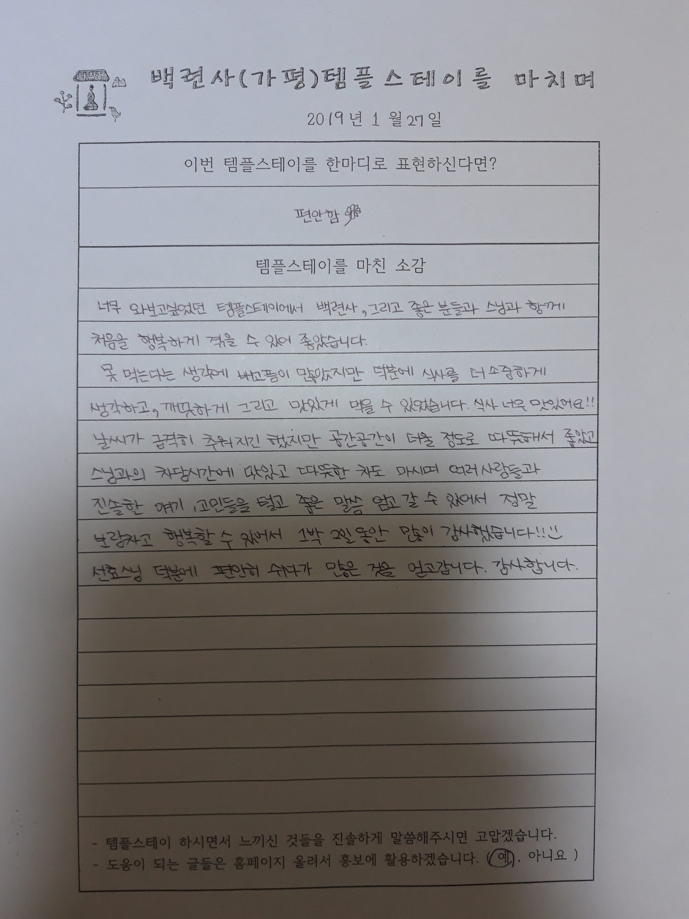 크기변환_20190127_105731.jpg