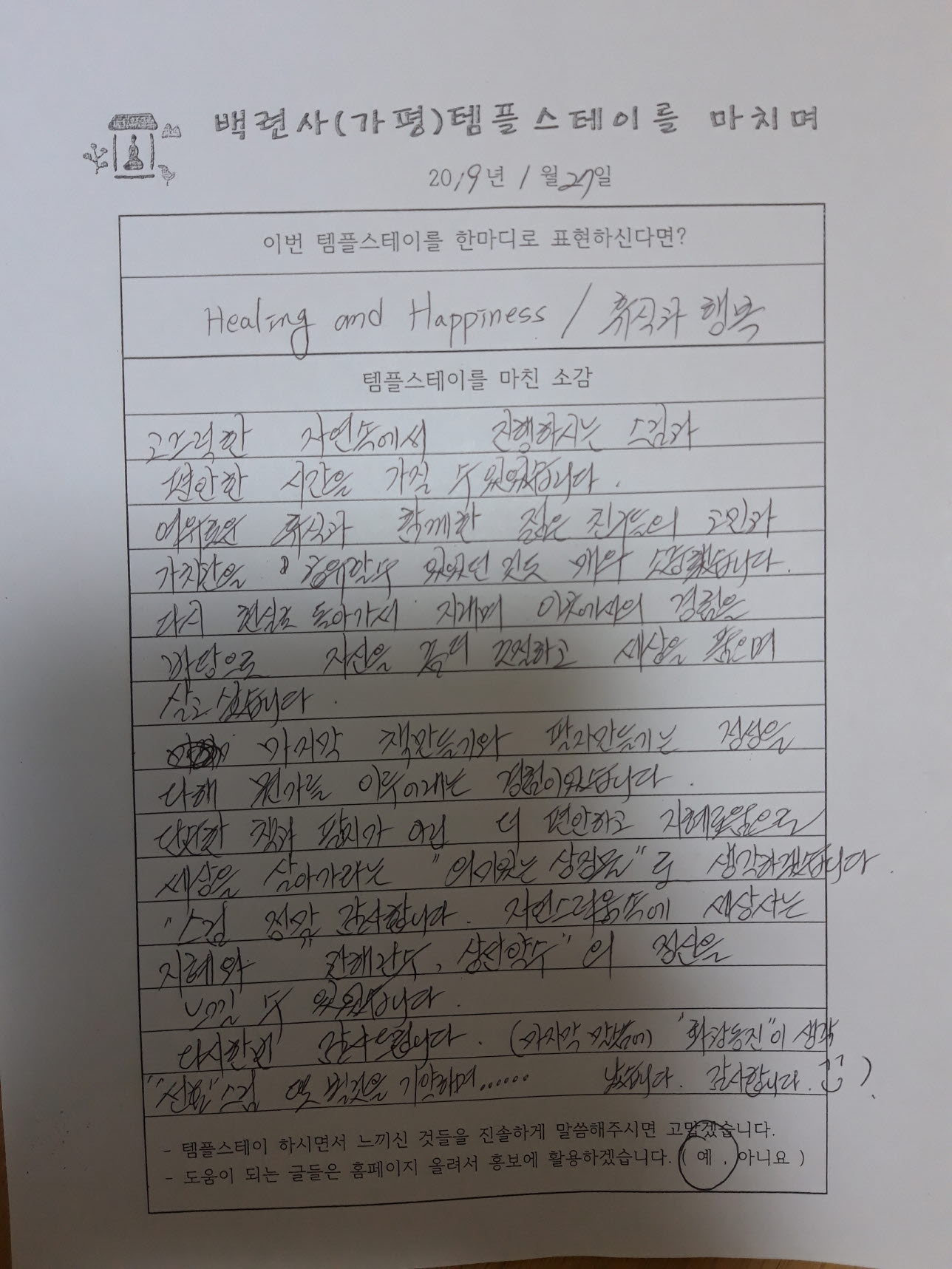 크기변환_20190127_105626.jpg