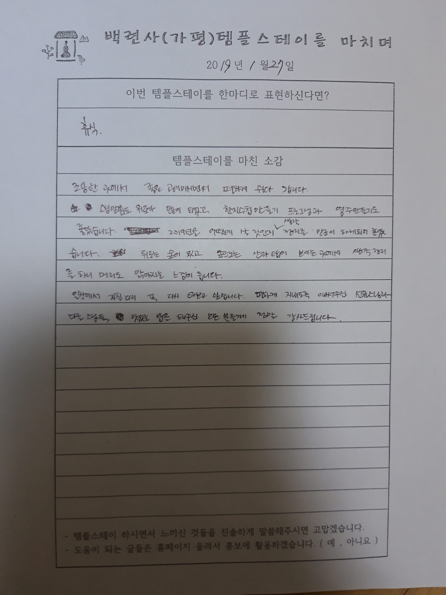 크기변환_20190127_110044.jpg