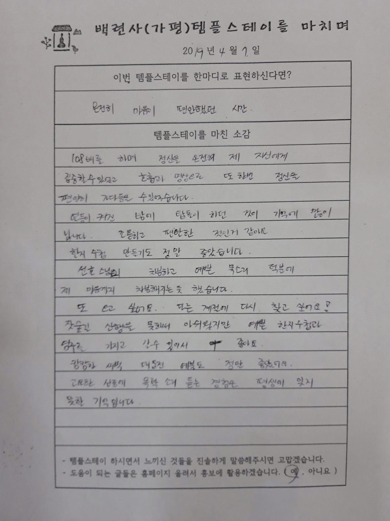 [크기변환]20190407_124322.jpg