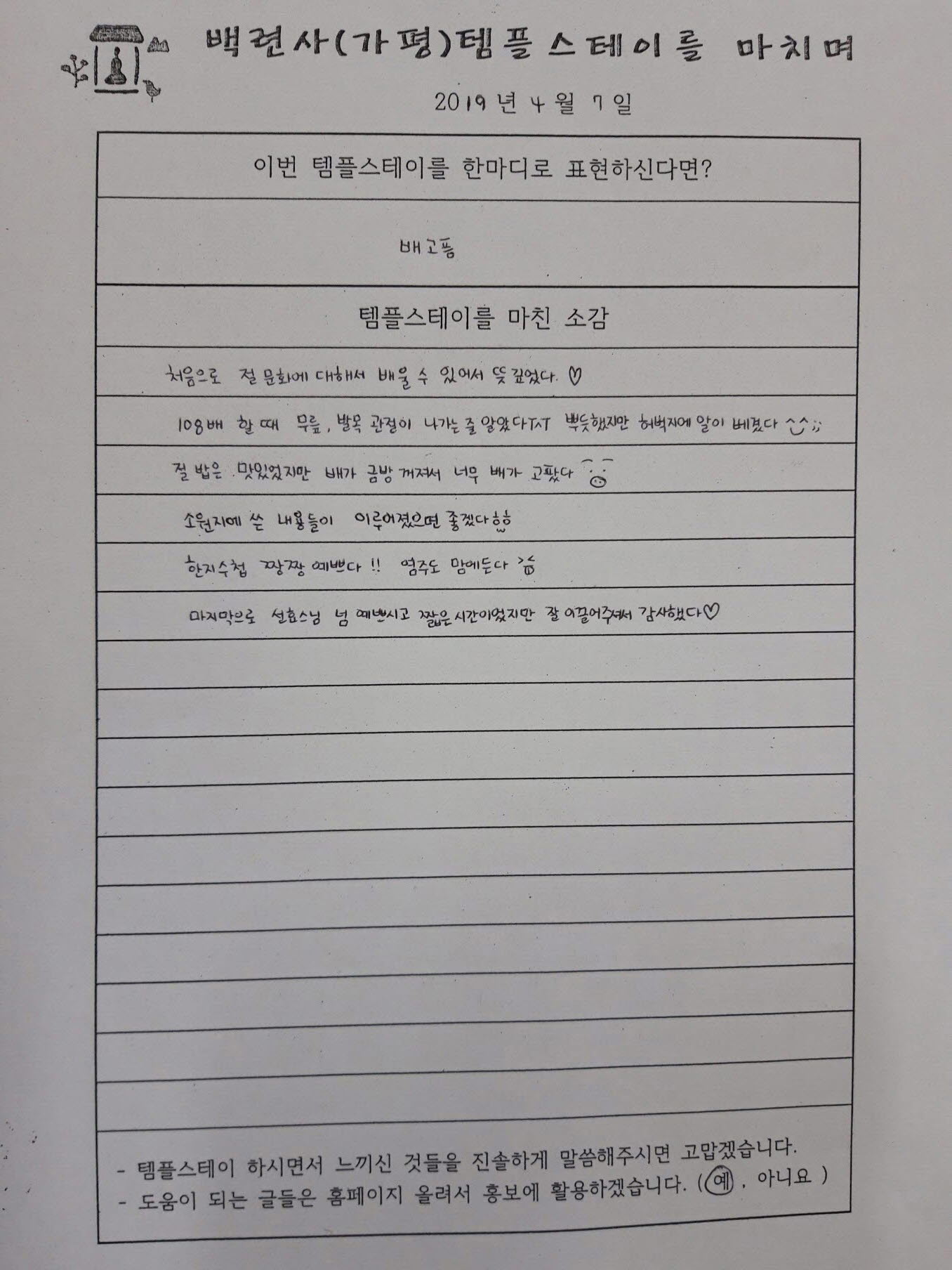 [크기변환]20190407_124425.jpg