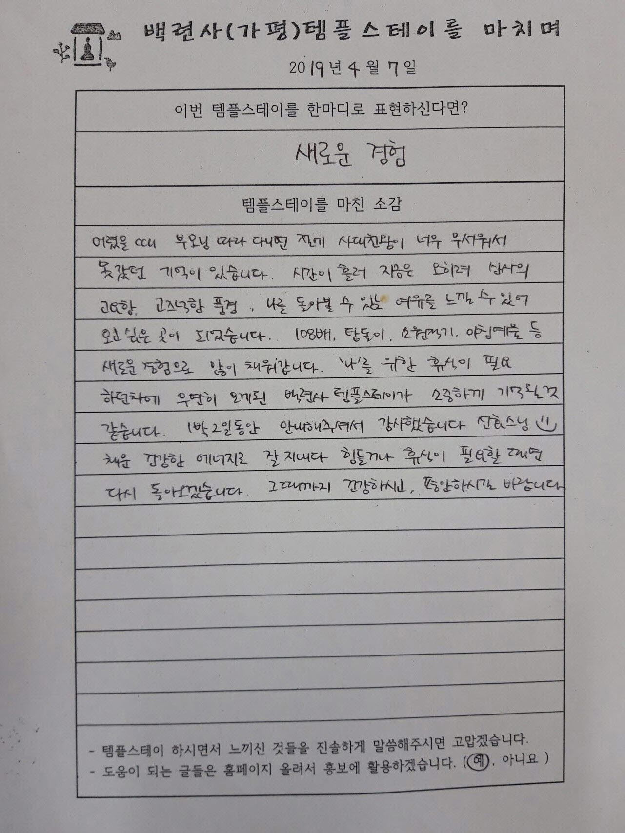 [크기변환]20190407_124458.jpg