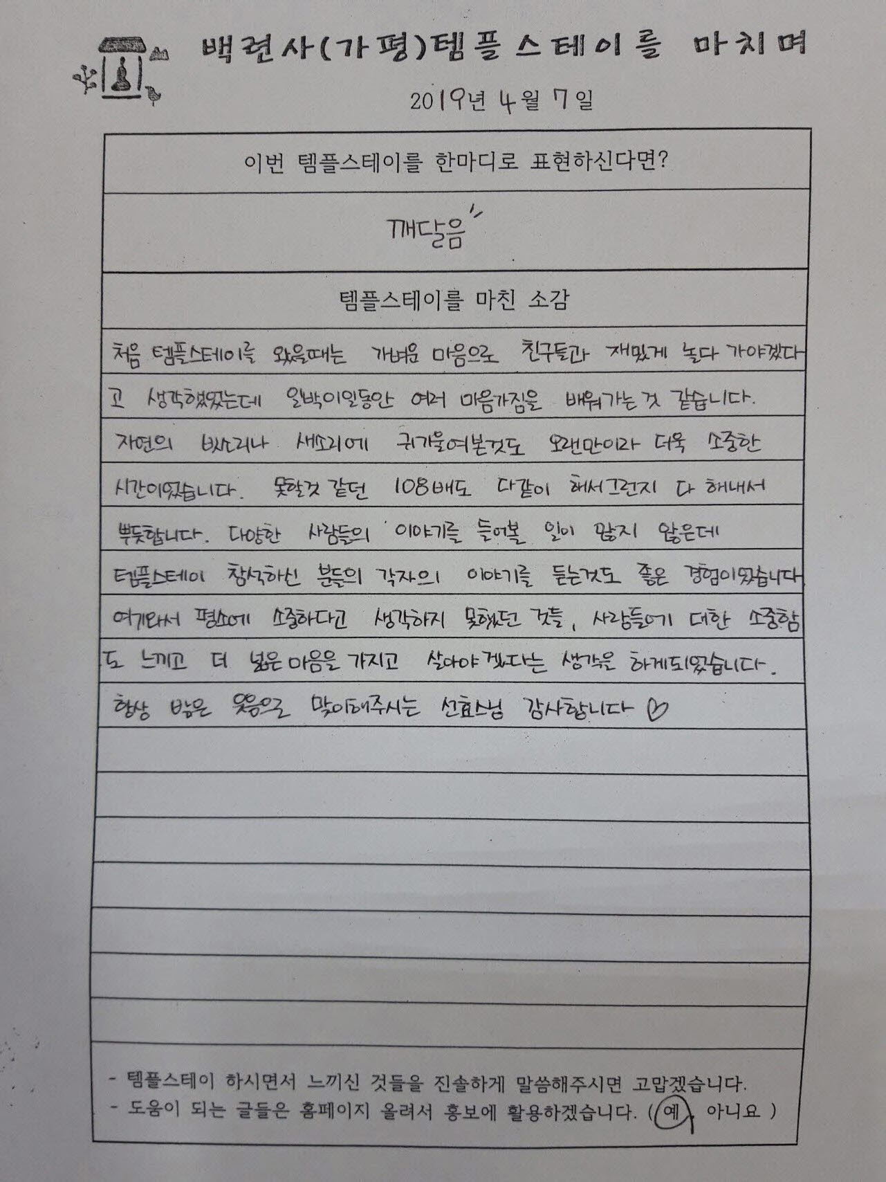 [크기변환]20190407_124533.jpg