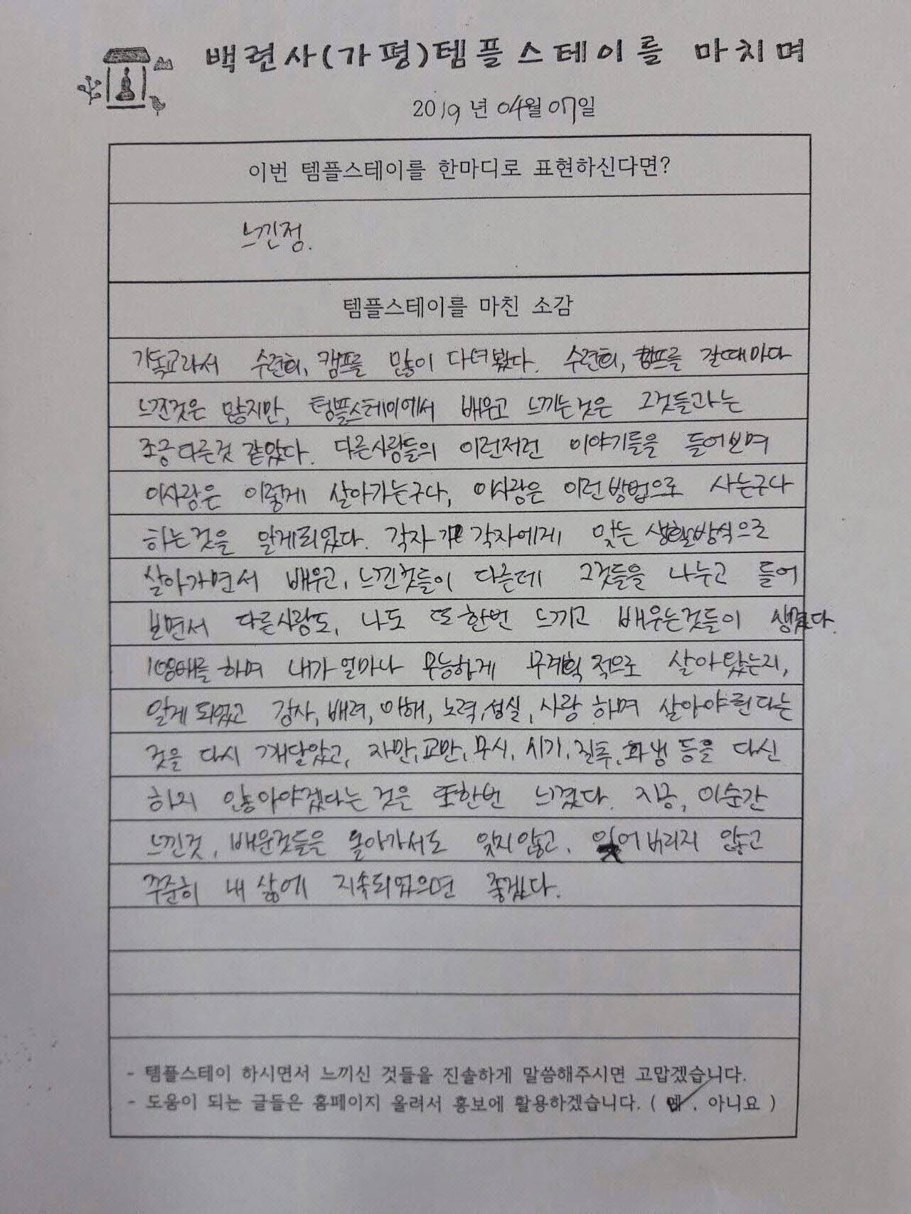 [크기변환]20190407_124649.jpg