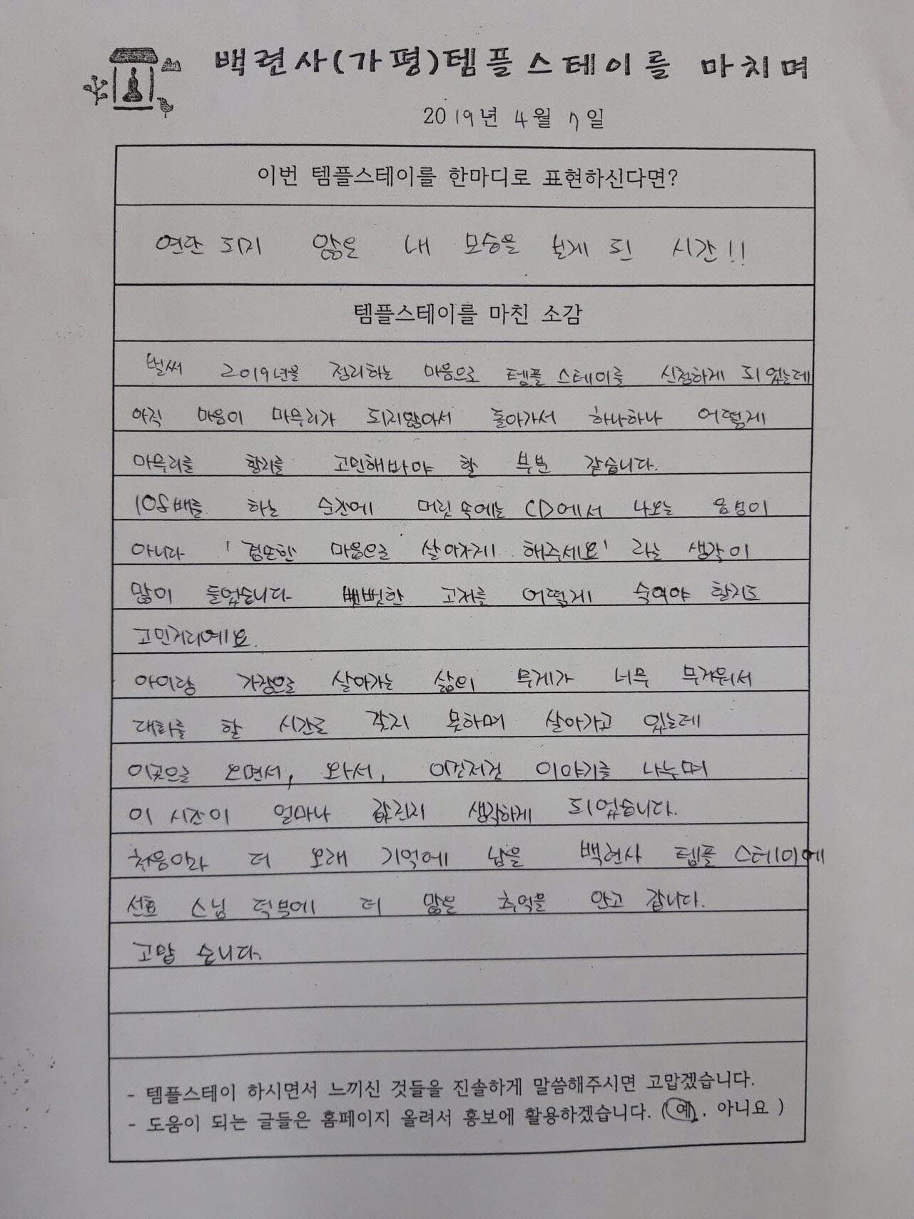 [크기변환]20190407_124734.jpg