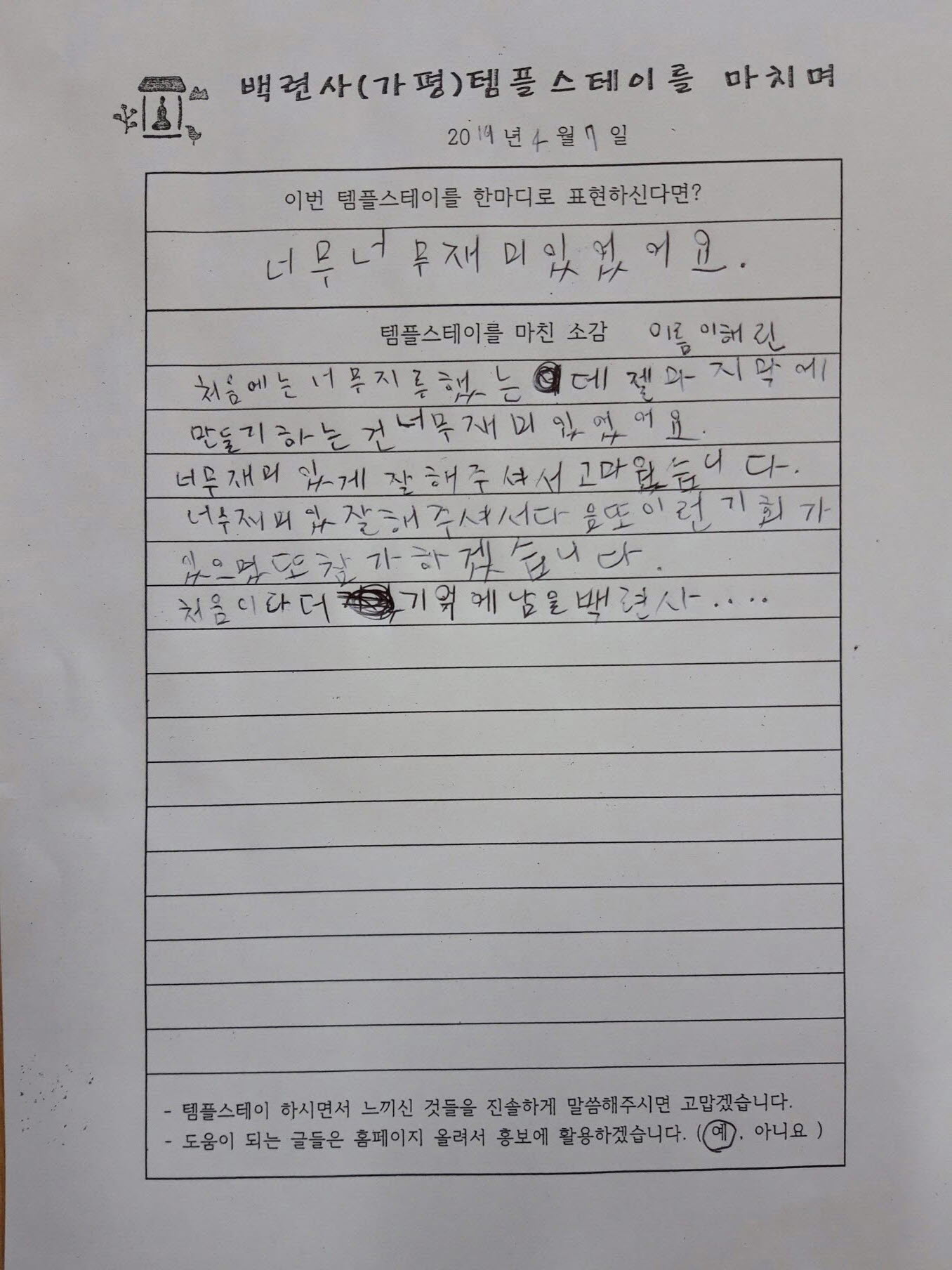 [크기변환]20190407_124755.jpg