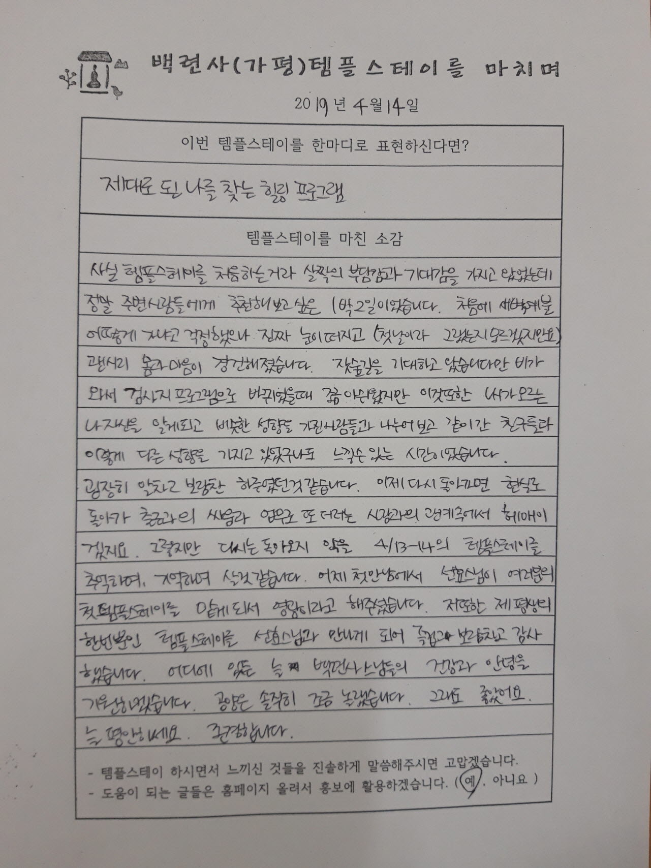 [크기변환]20190414_104702.jpg
