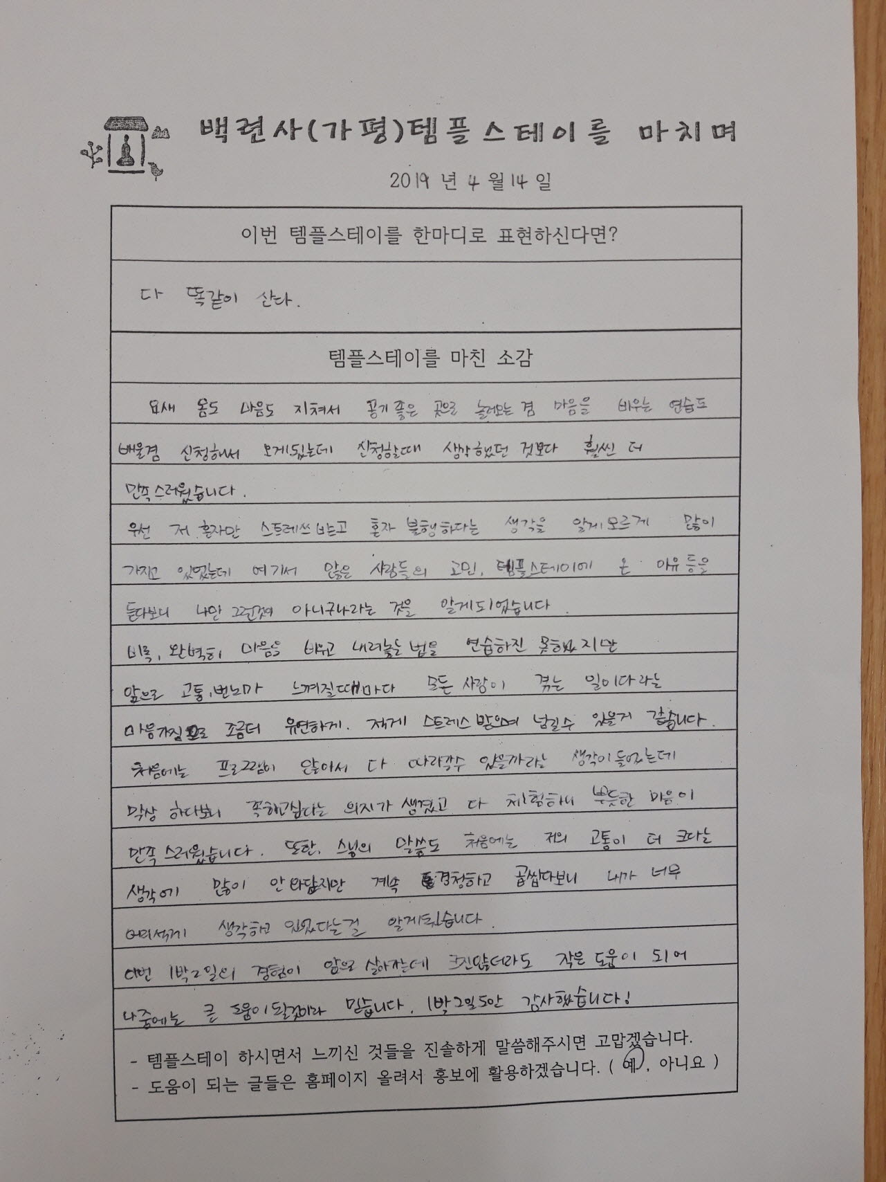 [크기변환]20190414_104718.jpg