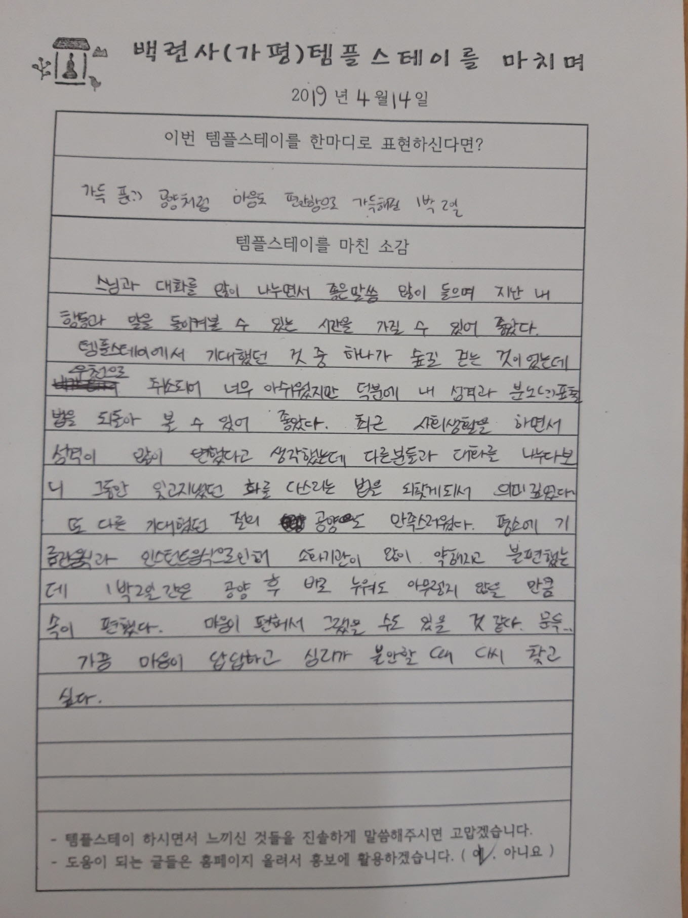 [크기변환]20190414_104729.jpg