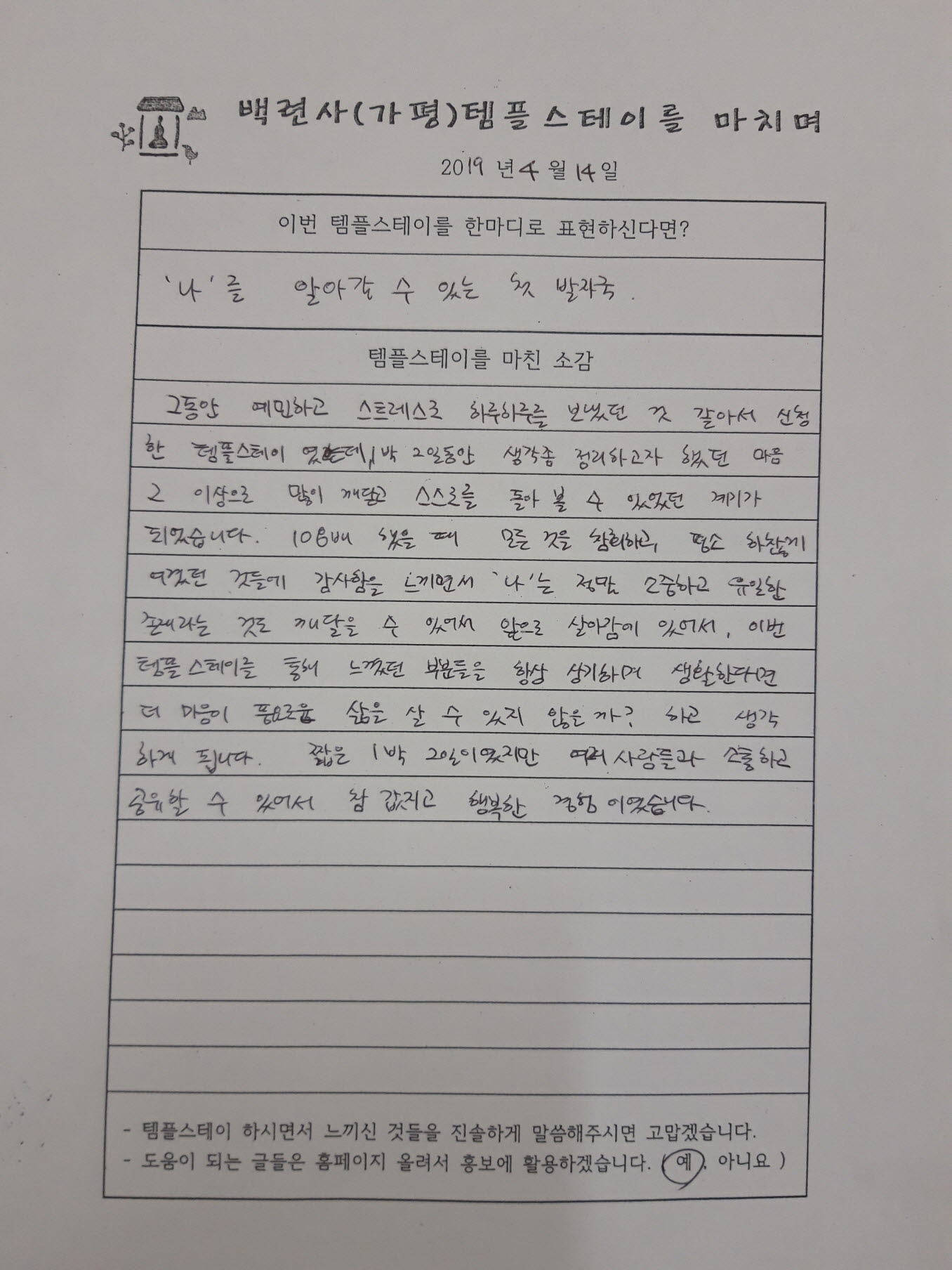 [크기변환]20190414_104740.jpg