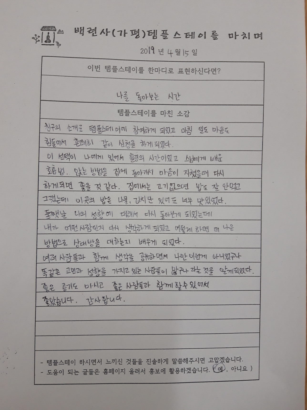 [크기변환]20190414_104803.jpg