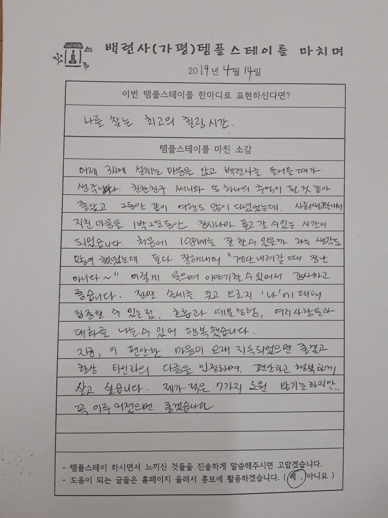 [크기변환]20190414_104814.jpg
