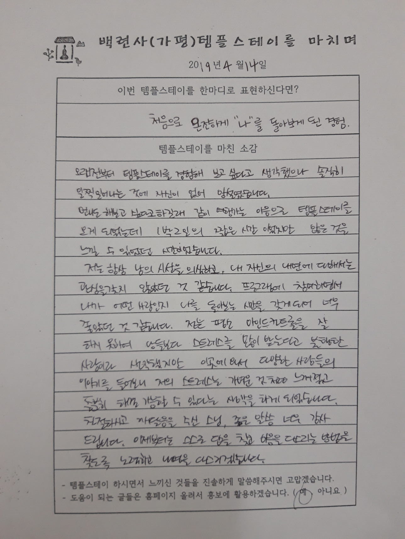 [크기변환]20190414_104825.jpg