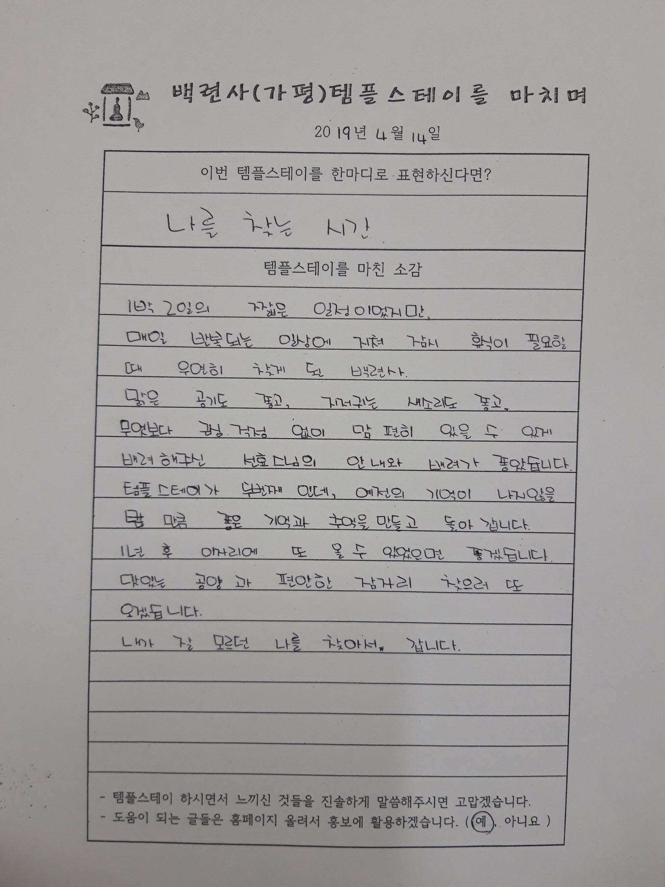 [크기변환]20190414_104833.jpg