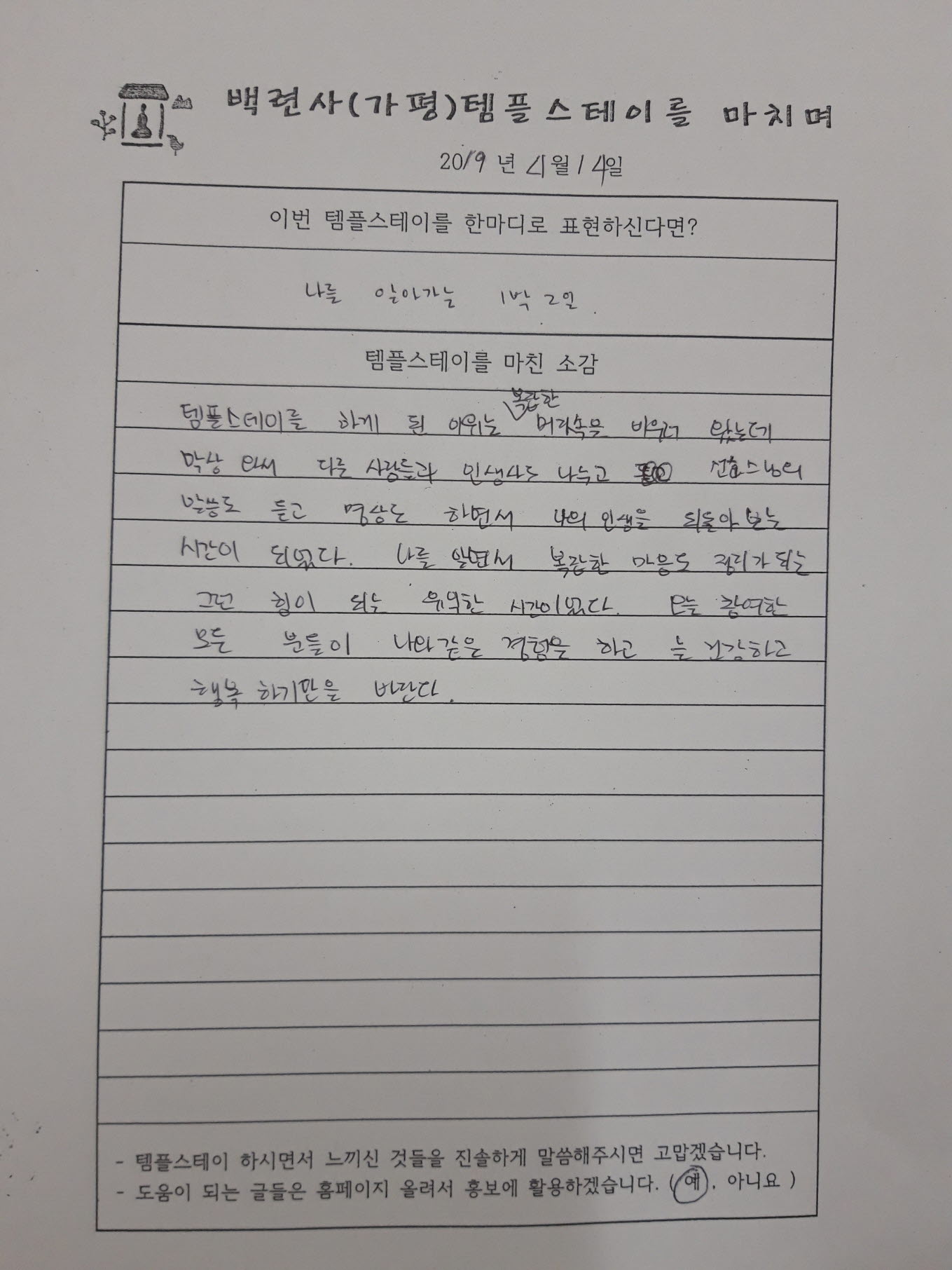 [크기변환]20190414_104902.jpg