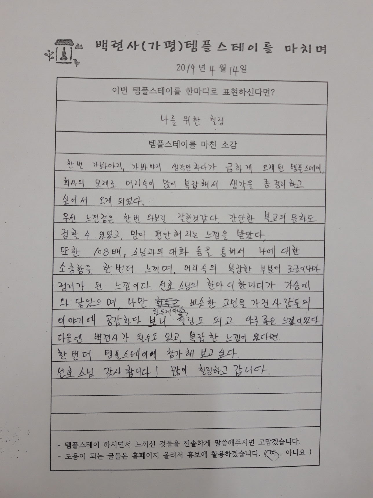 [ũ⺯ȯ]20190414_104943.jpg