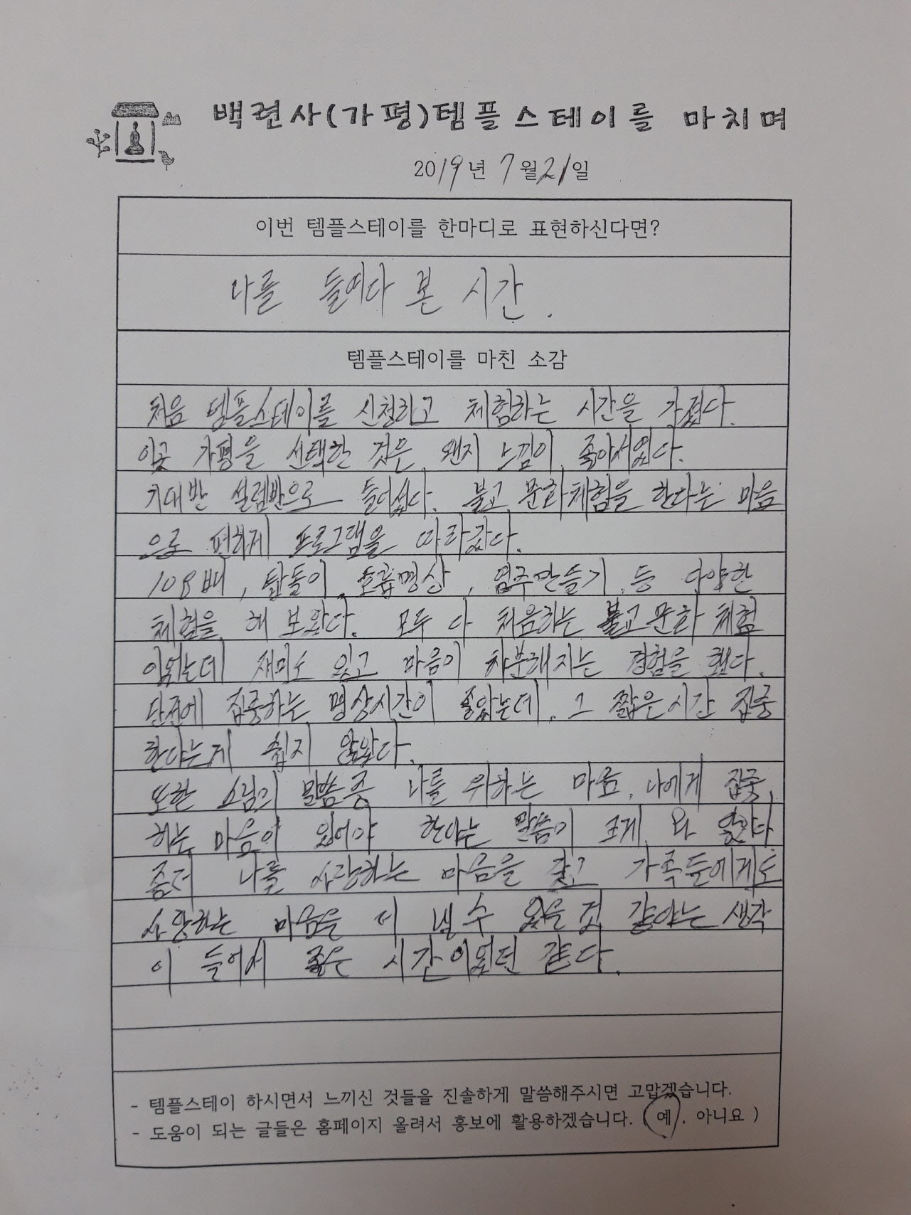 [ũ⺯ȯ]20190721_111304.jpg
