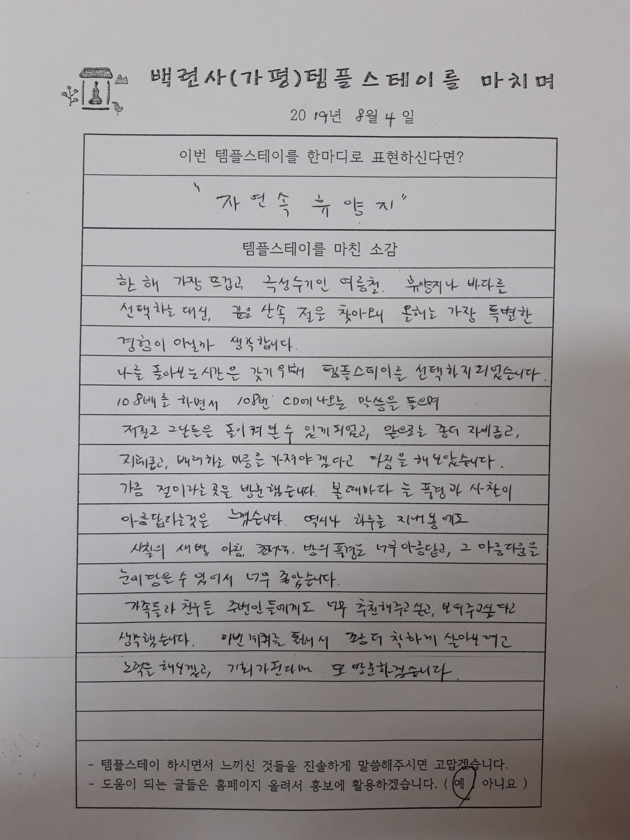 [크기변환]20190804_105620.jpg