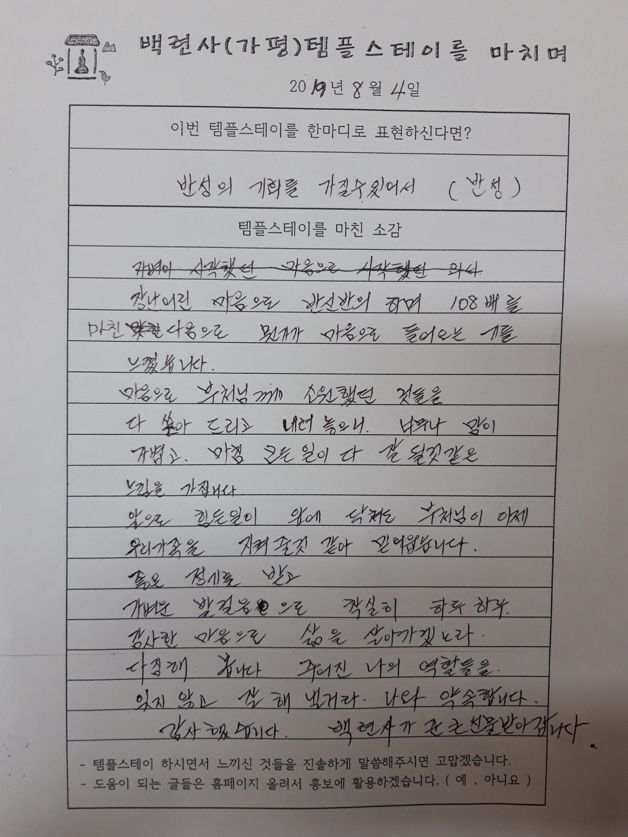 [크기변환]20190804_105654.jpg