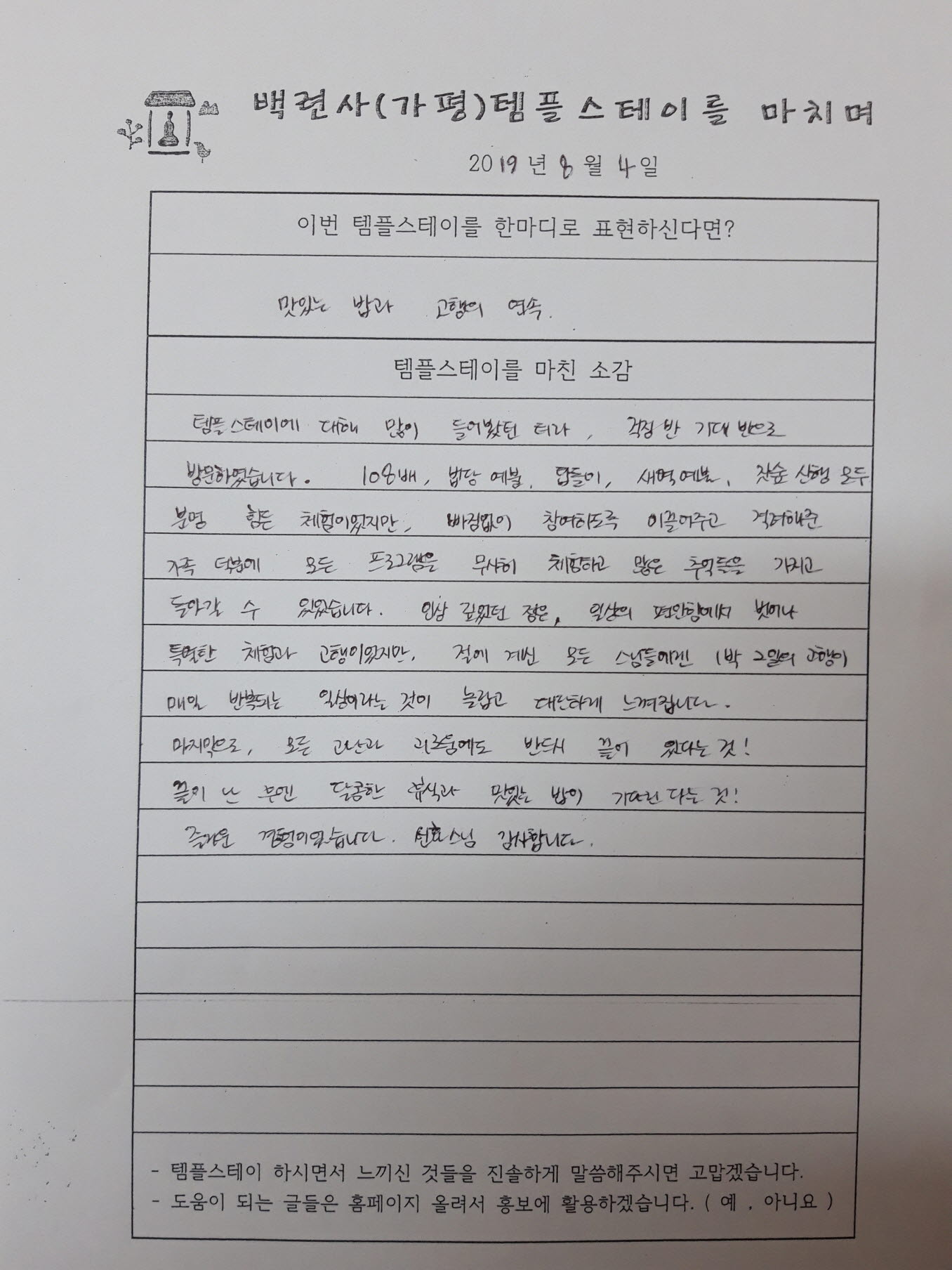 [크기변환]20190804_105752.jpg