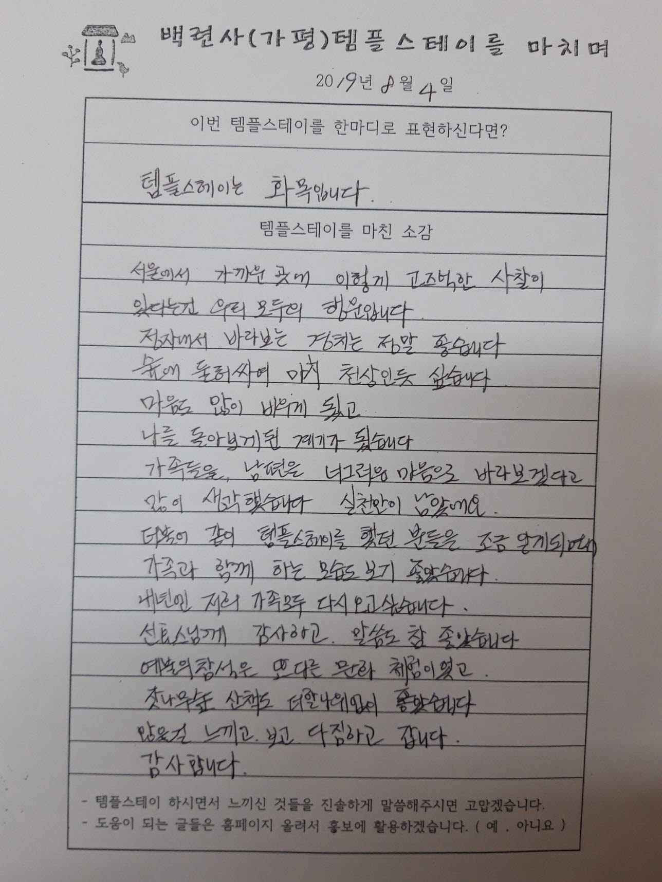 [크기변환]20190804_105820.jpg