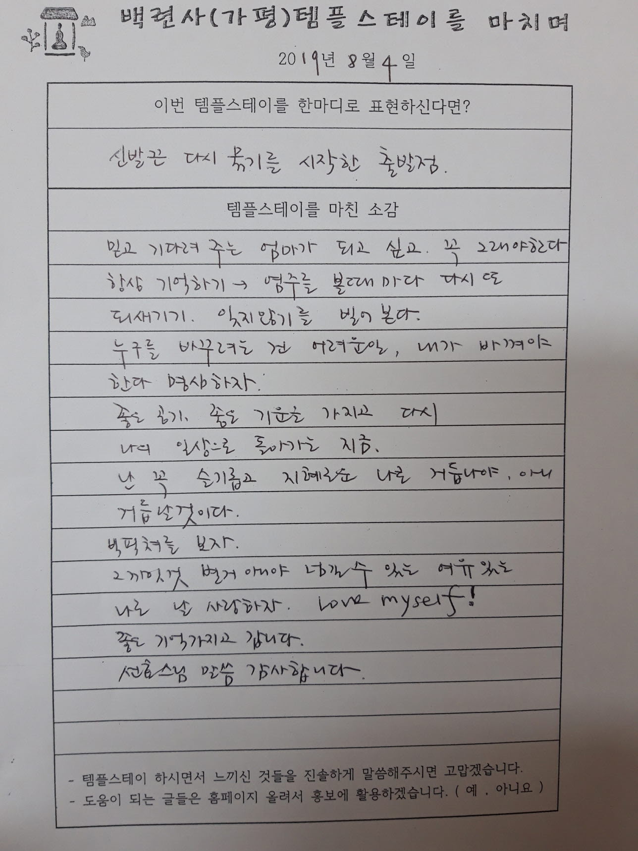 [크기변환]20190804_105913.jpg