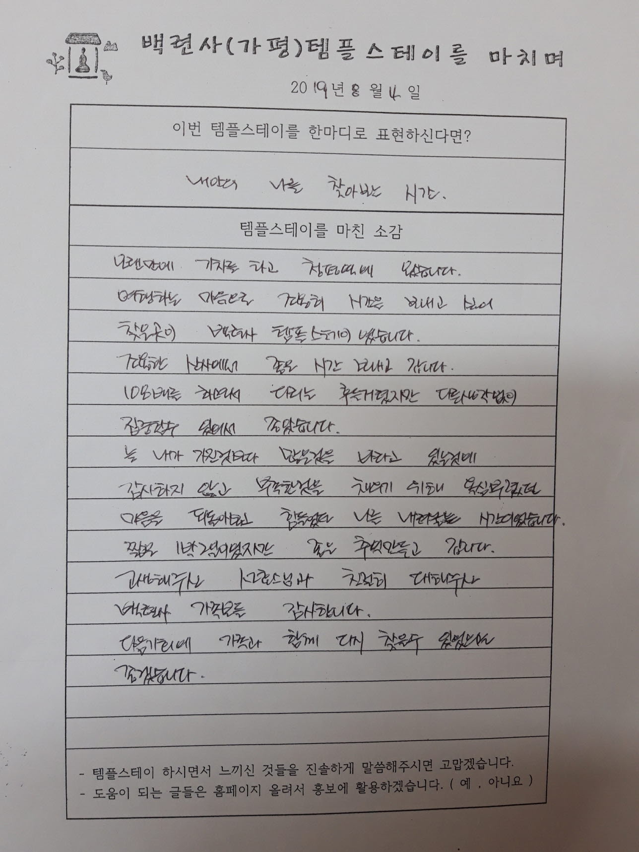 [크기변환]20190804_105938.jpg