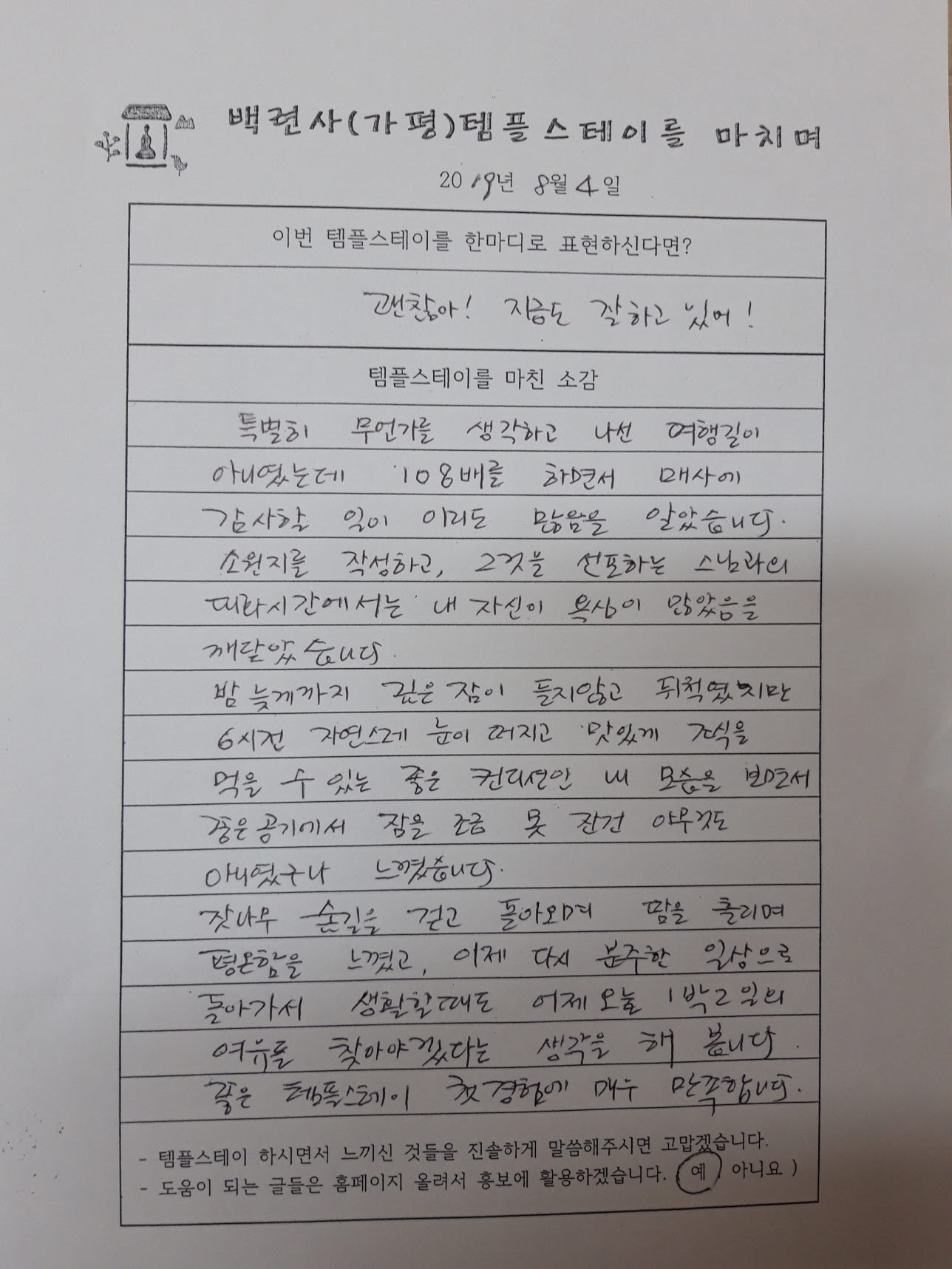 [크기변환]20190804_110010.jpg