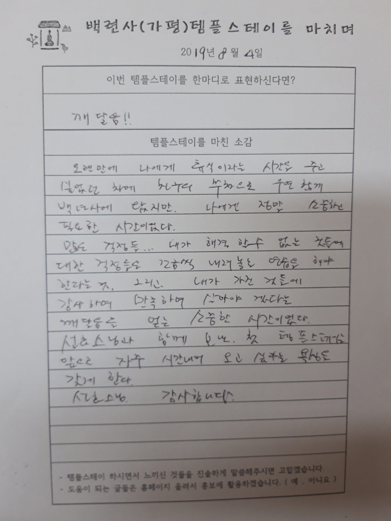 [크기변환]20190804_110033.jpg