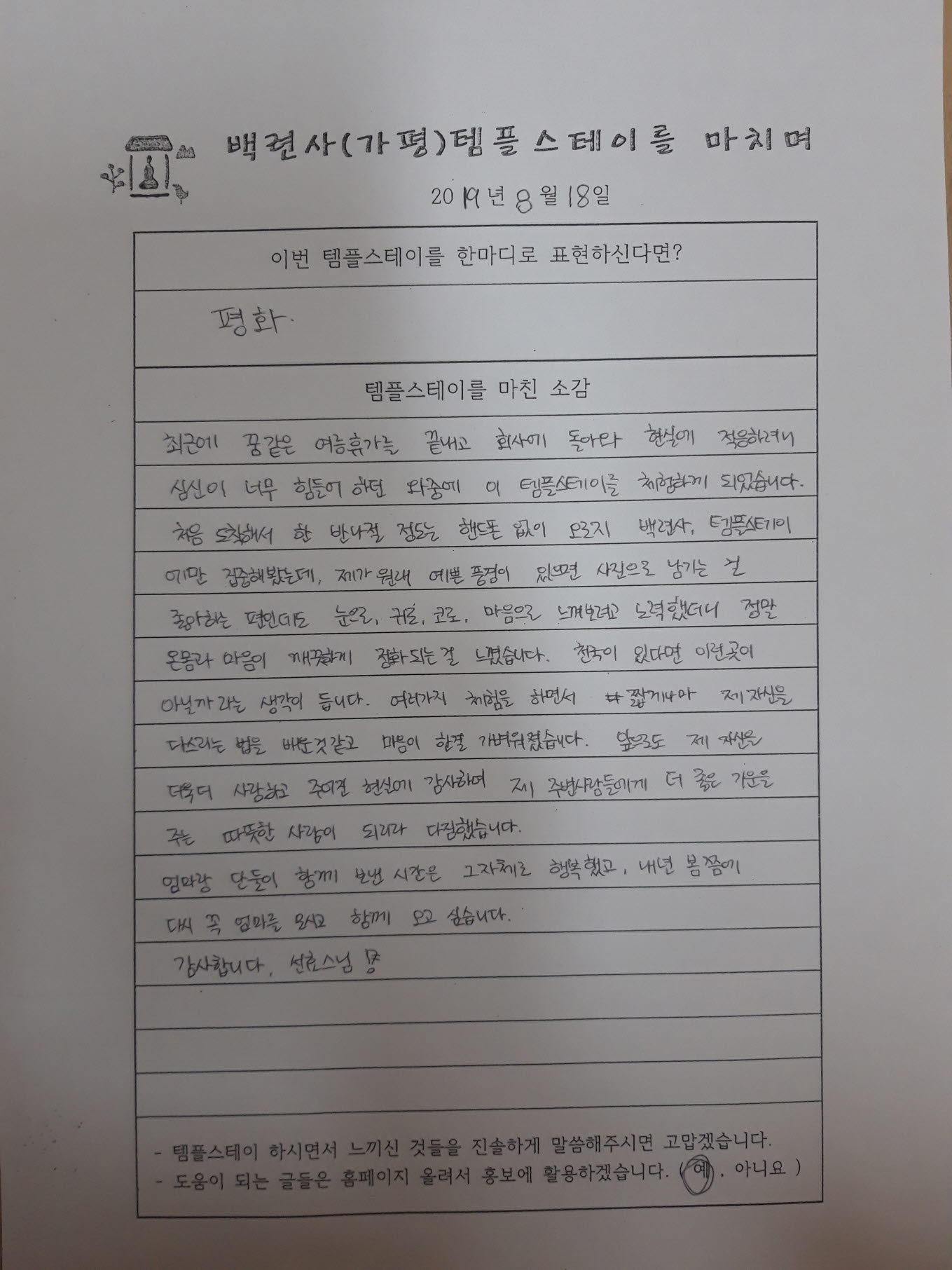 ũ⺯ȯ_20190818_105833.jpg