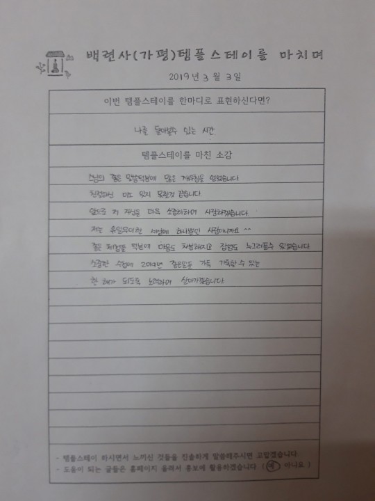 [ũ�⺯ȯ]20190303_132259.jpg