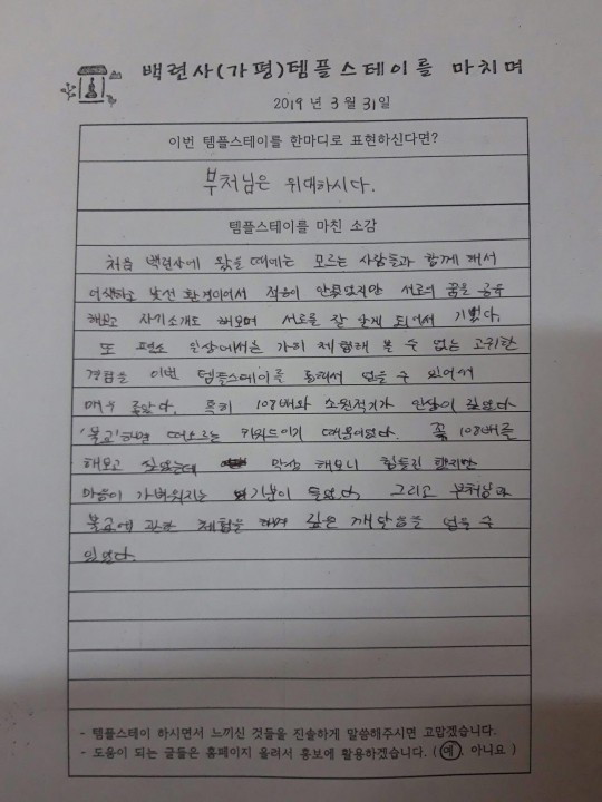 [ũ�⺯ȯ]20190331_112118.jpg