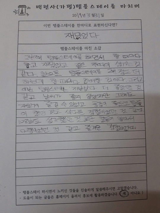 [ũ�⺯ȯ]20190331_112444.jpg