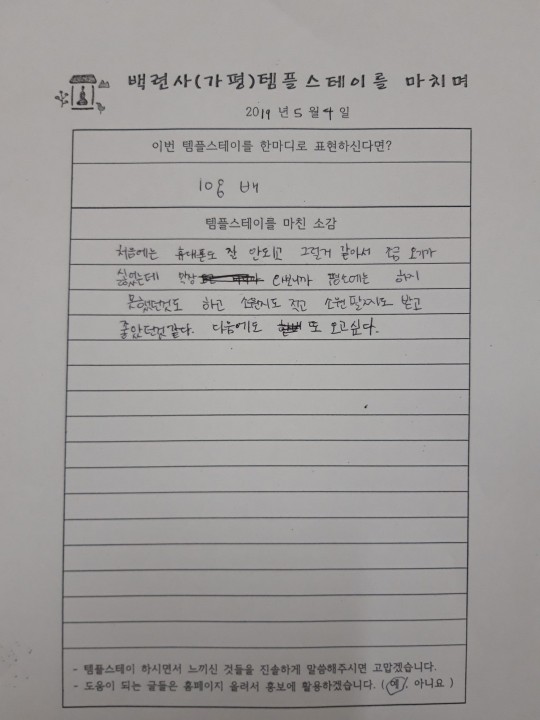 [ũ�⺯ȯ]20190504_104608.jpg