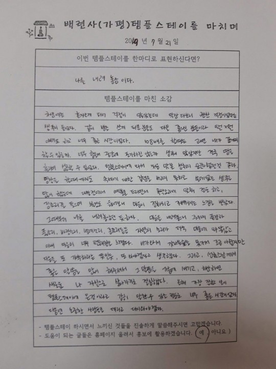 [ũ�⺯ȯ]20190721_111145.jpg