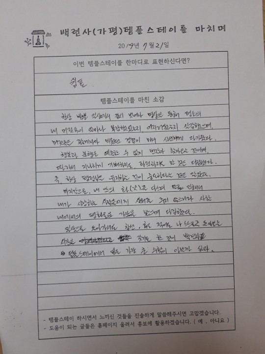 [ũ�⺯ȯ]20190721_111344.jpg